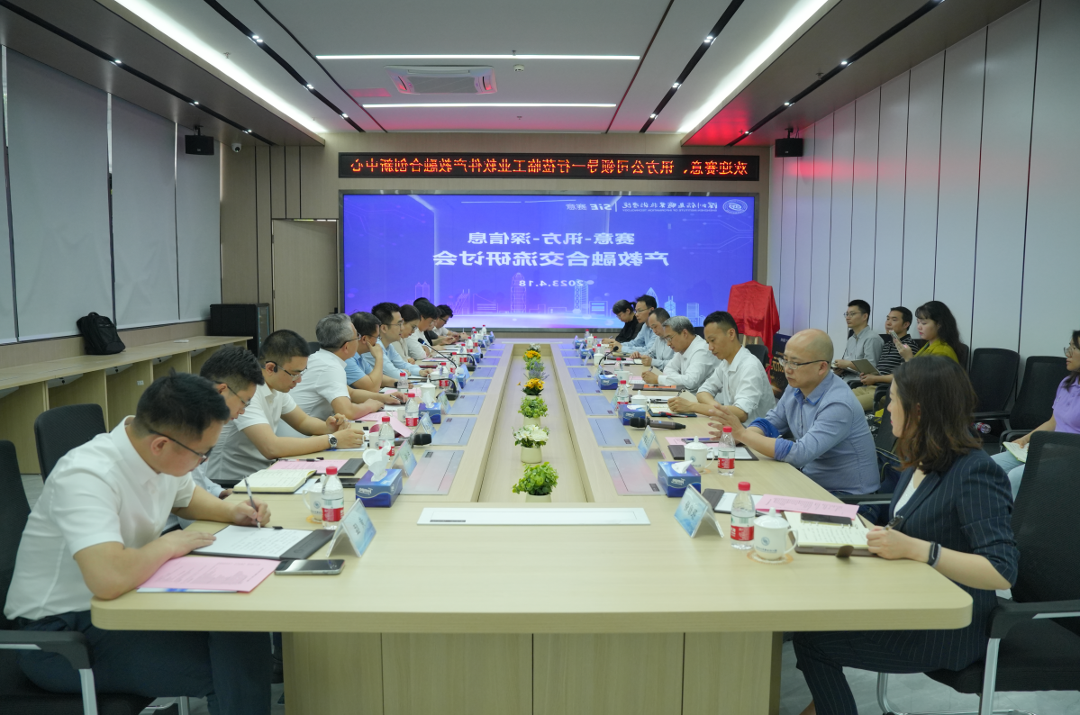 The Industry Education Integration | Saiyi Information · Signal Party · Shenzhen Information Industr